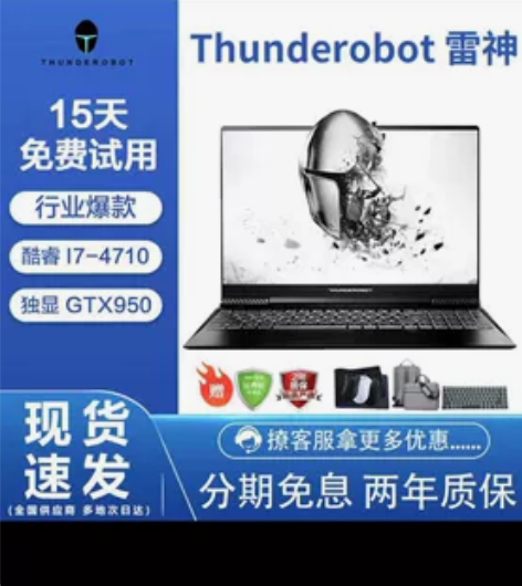 雷神911出售 感兴趣的话点“我想要”和我...