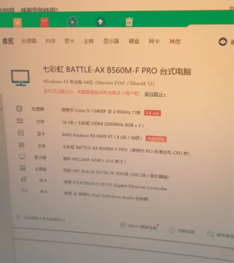 台式机电脑整机七彩虹b560 i51040...