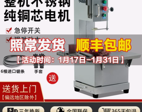 锯骨机商用全自动切骨机割牛肉斩冻肉猪脚据骨...