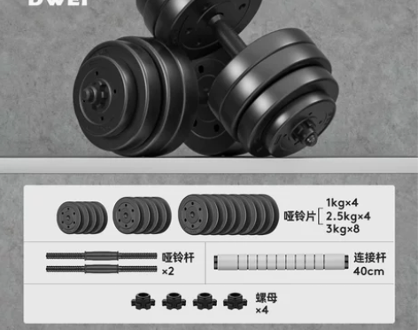 帝威 哑铃男士健身家用练臂肌杠铃运动健身器...