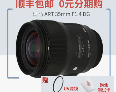 自用 适马 ART 35mm F1.4定焦...