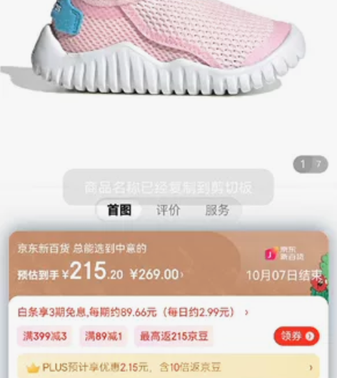 全新,未穿过,穿不上,adidas阿迪达斯...