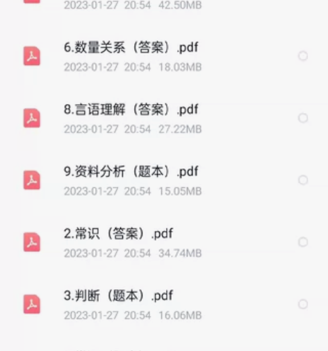 2023年公务员考试 行测5000题申论1...