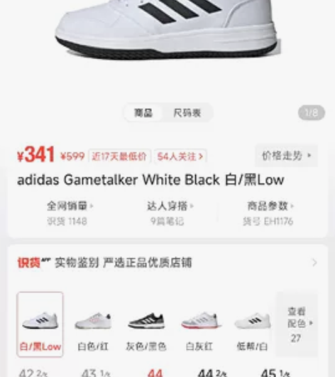 阿迪低帮板鞋,9.99新只穿过几次,鞋底无...