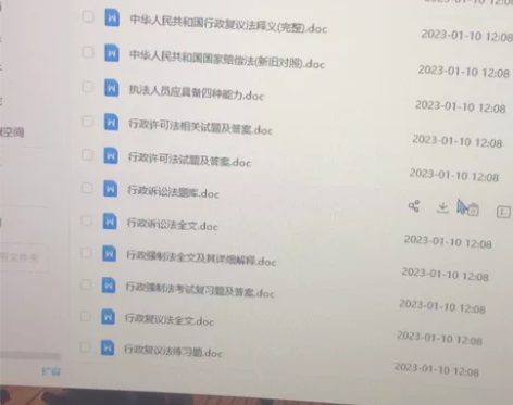 2023山东省公务员考试行政执法类职位专业...