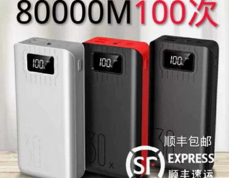 罗马仕充电宝超大容量80000毫安快充op...