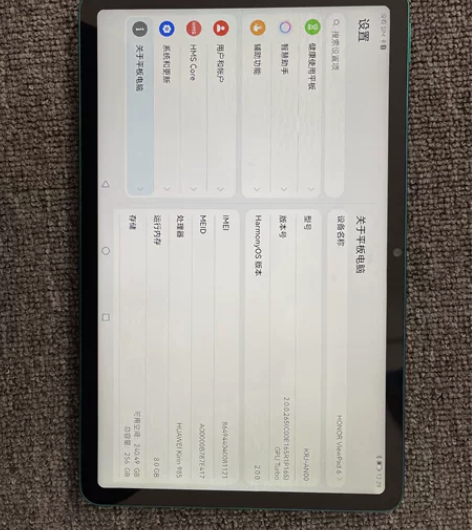 华为荣耀平板V6，8+256G wifi+...