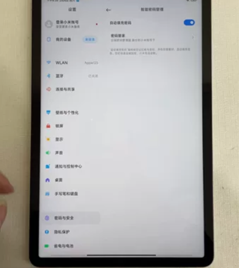 小米平板5 8+256G 去年双十一激活,...