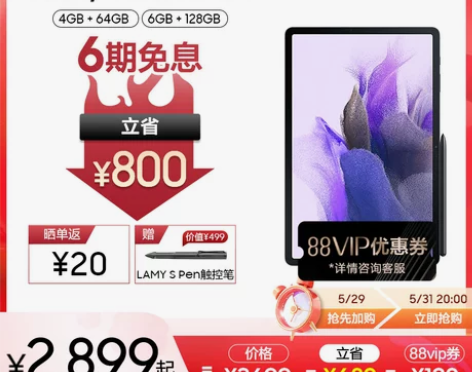 【提前预定 保价618】 三星Galaxy...