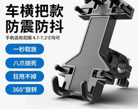 摩托车手机架防震导航车载外卖骑行装备新款
