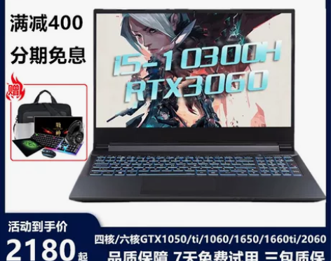 Hasee/神舟 战神Z8 游戏本Z7吃鸡...