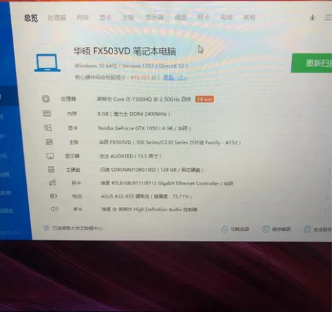 华硕游戏本飞行堡垒FX63VD i5 7代...