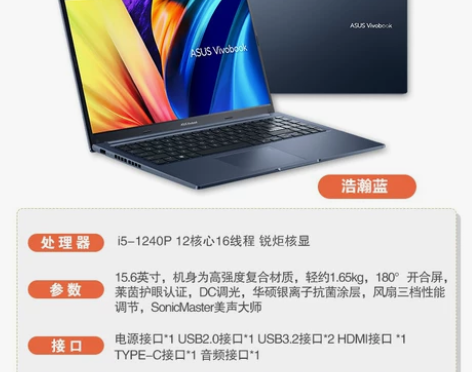 【百亿补贴】华硕无畏15 2022款全新1...