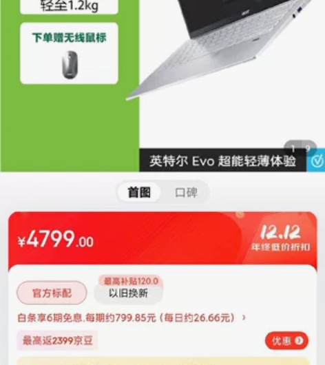 2021年底买的宏碁，宏基非凡S3。换笔记...