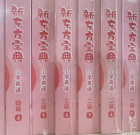 全新正版 官方直发 新东方宝典 小学英语 ...