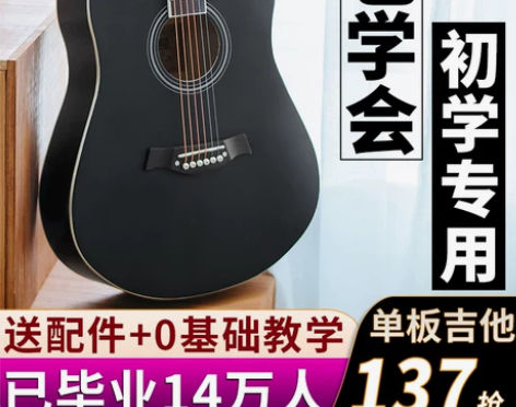【狂欢价】单板41寸初学者吉他学生38寸新...