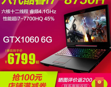 【来电价】神舟/Hasee 战神Z7-KP...