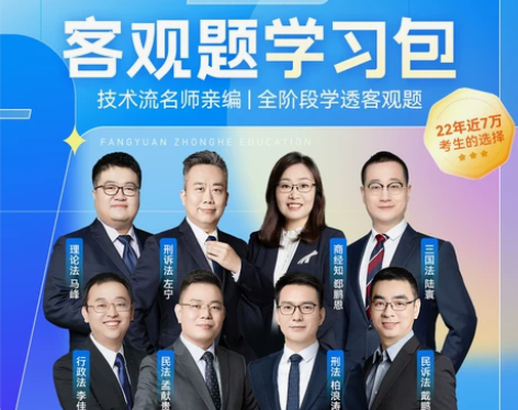 司法考试 2023众合法考客观题学习包书课...