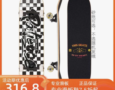 1985滑板店DBH滑板justice初学...