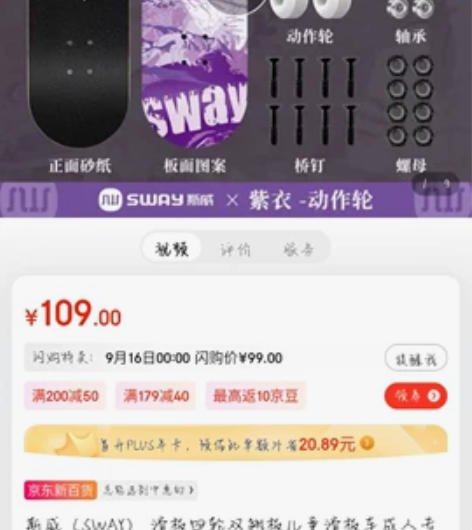 斯威滑板 儿童 ★6成新。60出,柳州鱼峰...