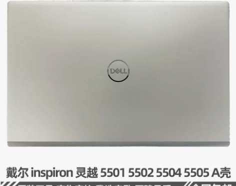DELL戴尔 inspiron 灵越 5