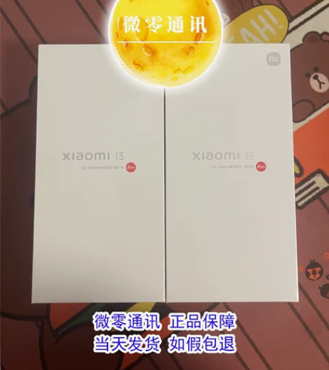 【全新】小米13 第二代骁龙8芯片 徕卡光...