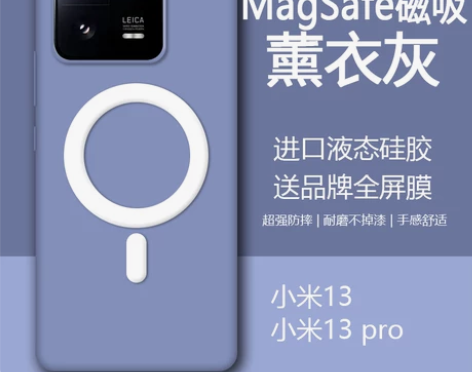 适用小米13pro手机壳新款液态硅胶小米1...