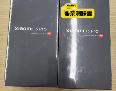 小米13Pro 现在价格优惠力度大 限时抢...