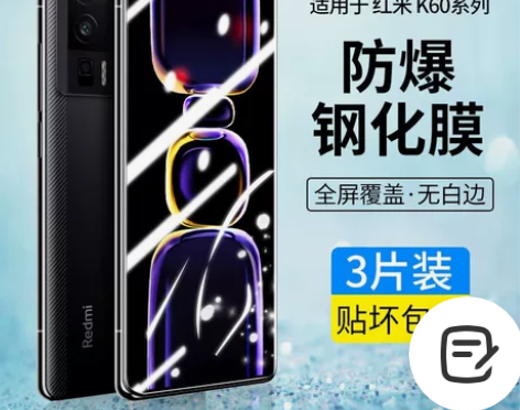 适用红米K60钢化膜K60Pro抗蓝光手机...