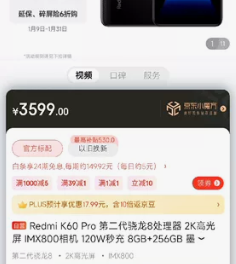 MIUI/小米 红米 K60 Pro 感兴...