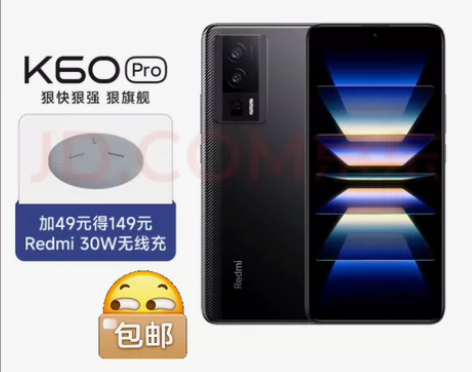 红米K60pro全新机,是12+256版本...