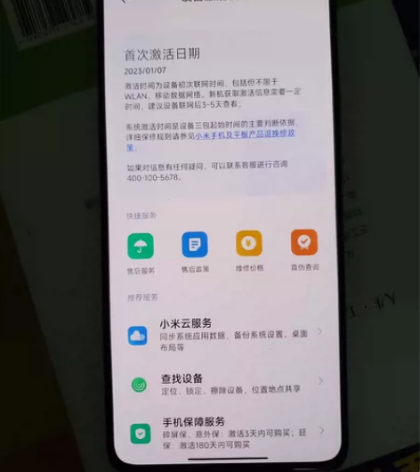 自用红米k60pro 8+256 绿色，箱...