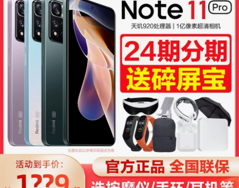 现货速发+送碎屏宝小米/Redmi Not...