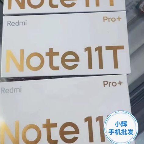 红米Note11TPro+全新未拆封手机未...