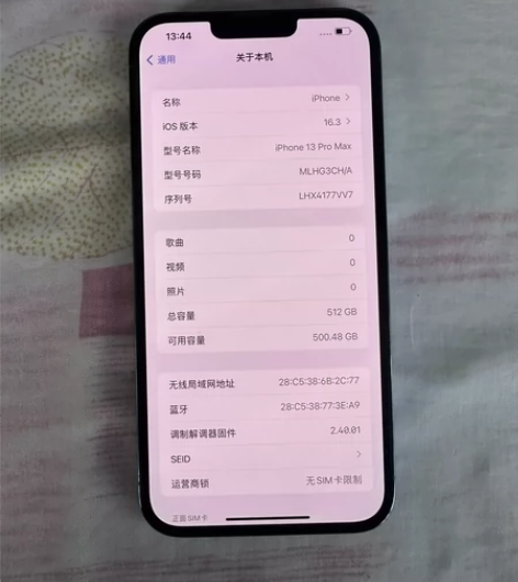 苹果13 promax 512G 蓝色 屏...