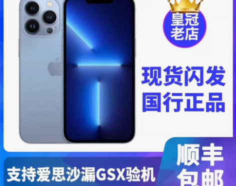 新款Apple/苹果 iPhone 13 ...