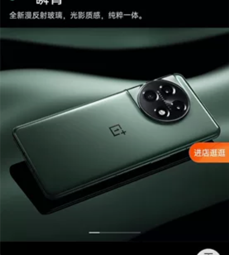 3800收一加11。16+256 一瞬青 ...