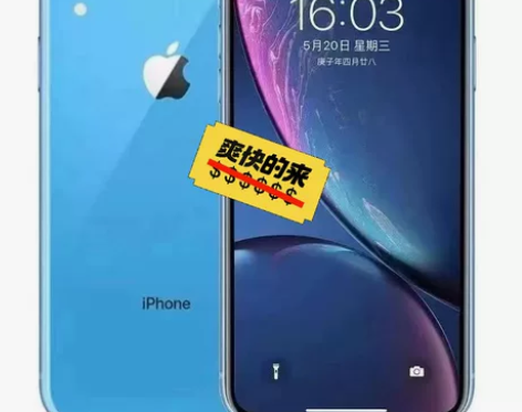 Iphone XR 有面容 支持双卡，刷新...