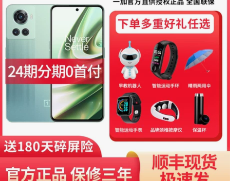 24期免息OnePlus/一加ACE 官方...