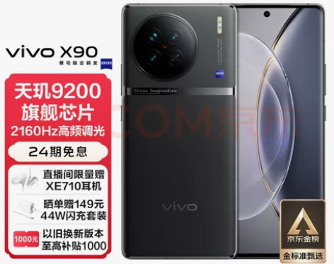 VIVO vivo x90 12+256 ...