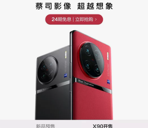 VIVO X90  12+256     ...