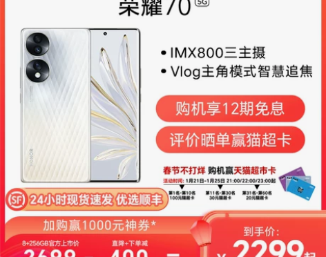 12月23日买的荣耀70，墨玉青12+25...