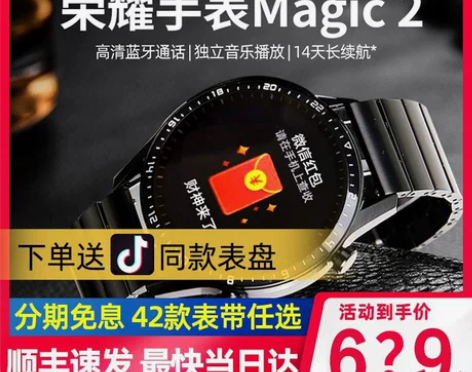 【顺丰加急】荣耀手表2 Magic Wat...