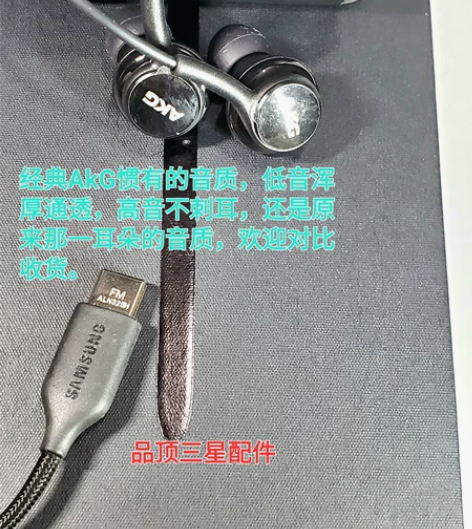 三星AKG原装s22u，s21u，s20耳...