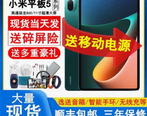 2021新款MIUI/小米 小米平板5pr...