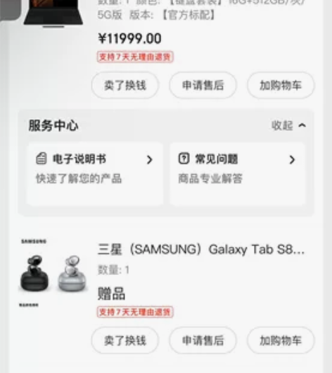 三星14.6寸平板二合一Tab s8 ul...