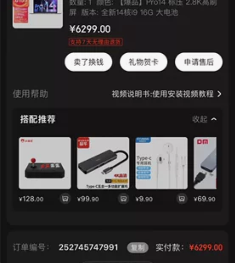 联想小新pro14 i9 12900h  ...