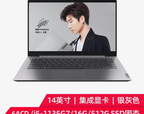 联想ThinkBook 14/15酷睿i5...