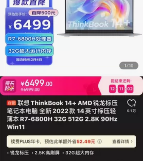 联想ThinkBook 14+R7-680...