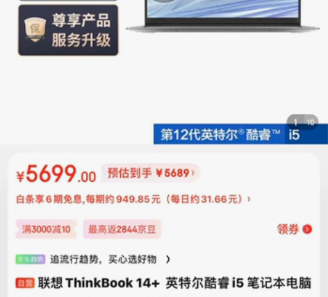 京东全新未拆封机器：联想ThinkBook...